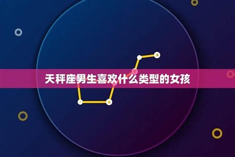 天秤男开始动情的细节男睡你的表现