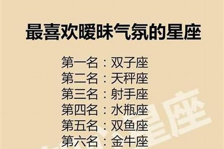 十二星座哪个星座情商高