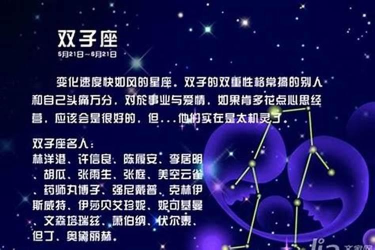 双子女和哪个星座女最配