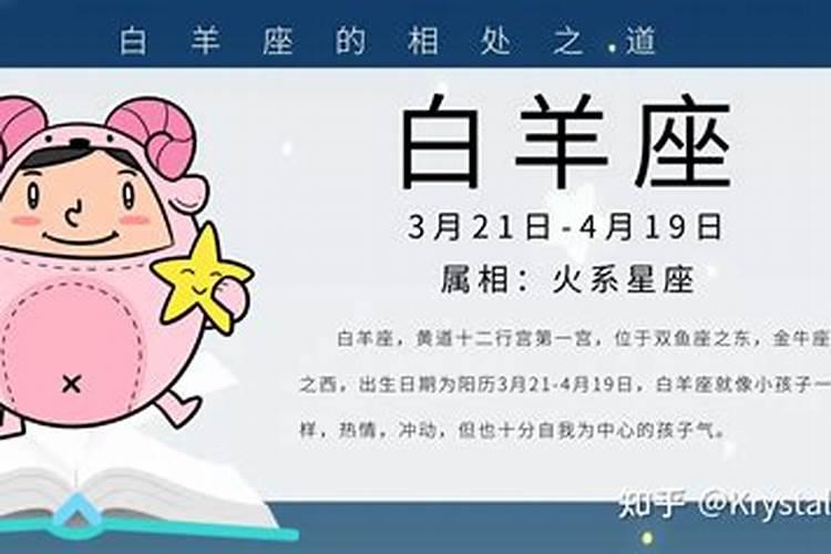 白羊男恋爱冷淡期