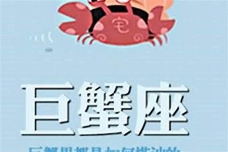 巨蟹座女被伤害后