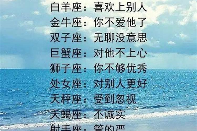 分手狠心果断，不为伴侣考虑的3大星座