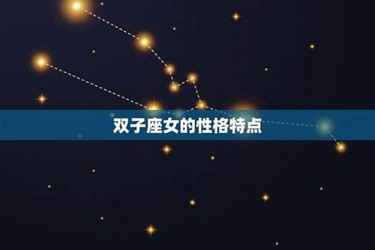 天秤女如何搞定双子男