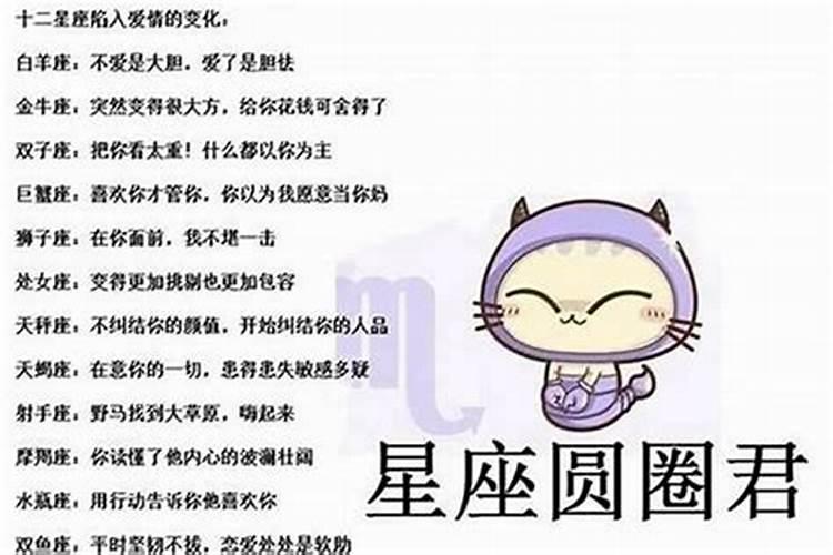 是渣男的星座