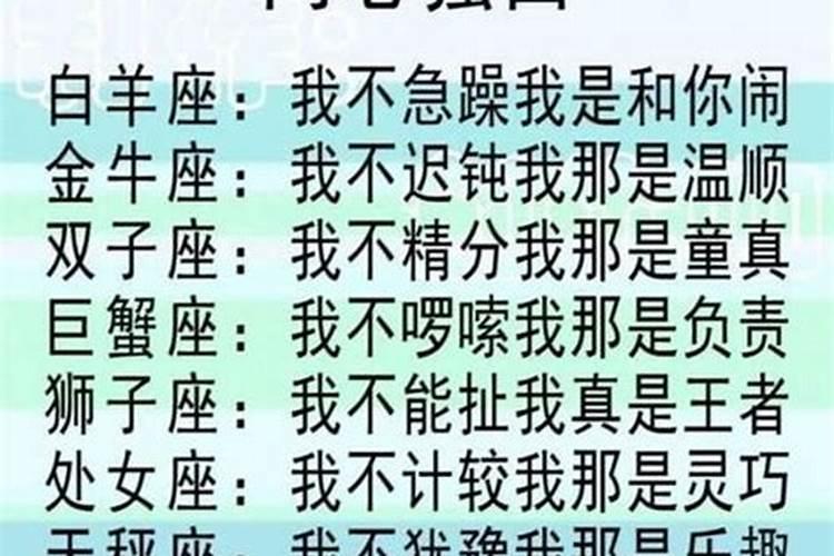 12星座的爱情分析