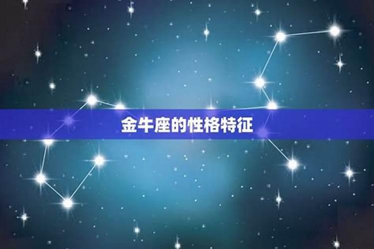 5月的金牛座有什么区别