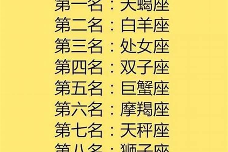 谈恋爱最虐心的星座