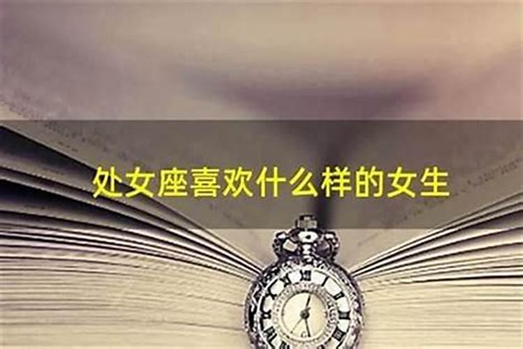 为什么这么多人不喜欢处女座