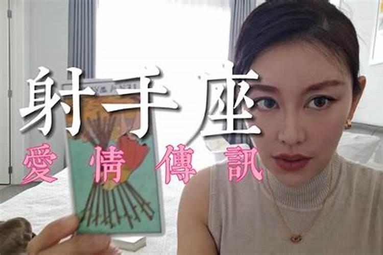 射手座命中注定的爱人