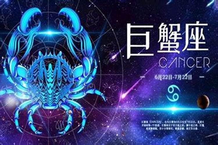 属蛇女巨蟹座的命运