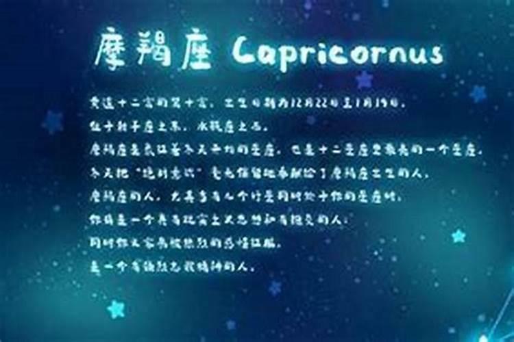 摩羯座男生喜欢女生会有什么表现嘛