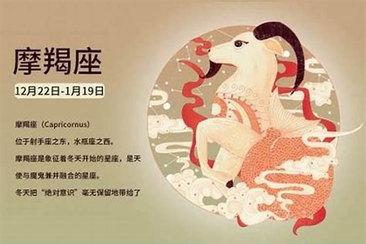 这个月摩羯座的运势