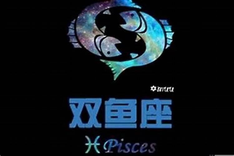 双鱼男喜欢双鱼女的表现