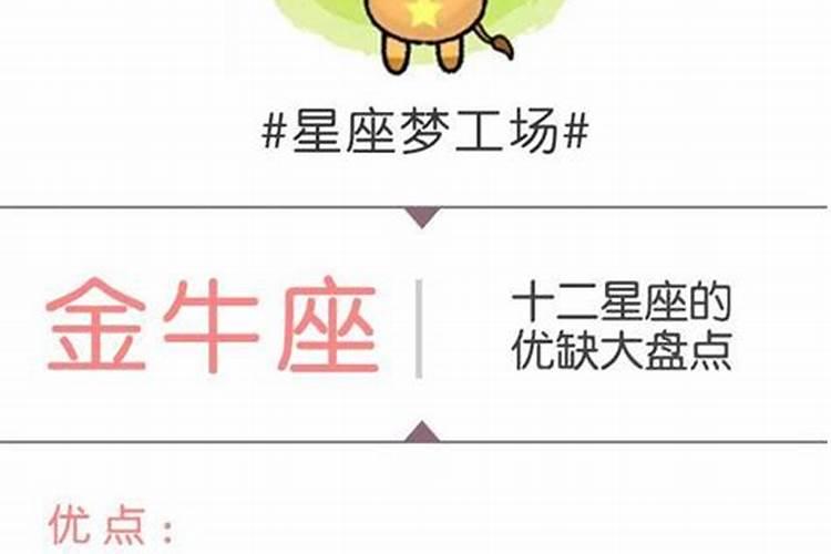 12星座的优缺点