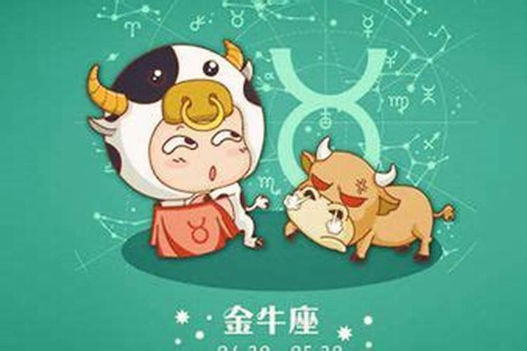 金牛女的性格和特点