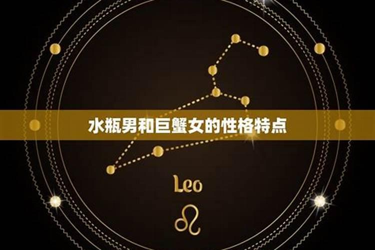 水瓶女喜欢上巨蟹男