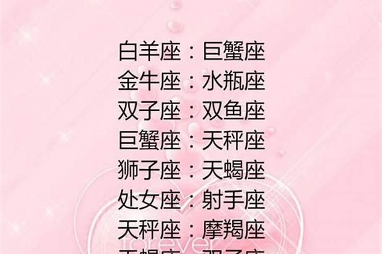 12星座注定和谁无缘，12星座会被谁征服，最有福气排行榜