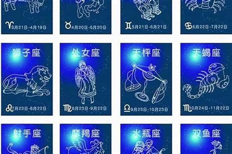 十二星座男生性格特点分析