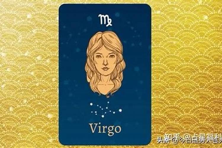 处女座12月22日运势