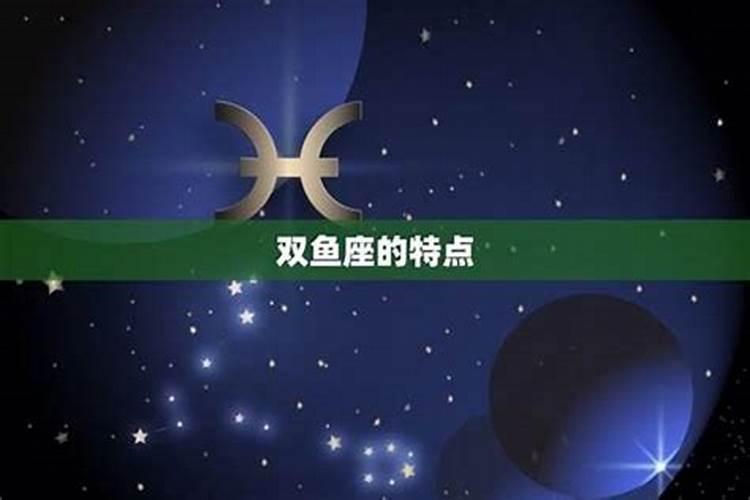 为什么说成熟的双鱼座最可怕