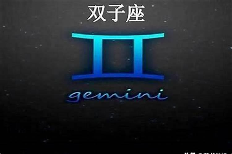 双子座本周感情运势