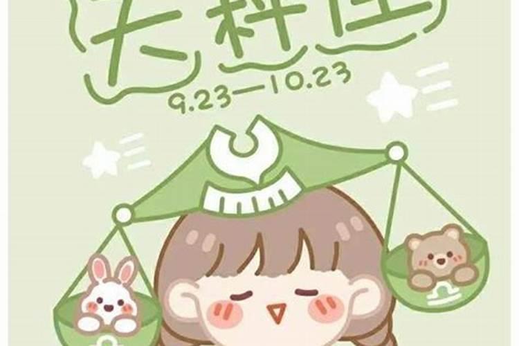天秤座哄人