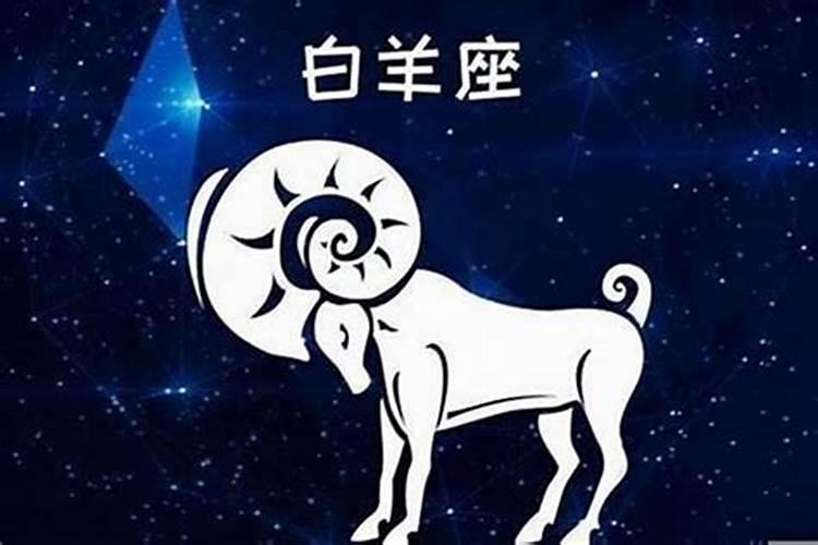 白羊座喜欢吃什么东西和什么爱好？