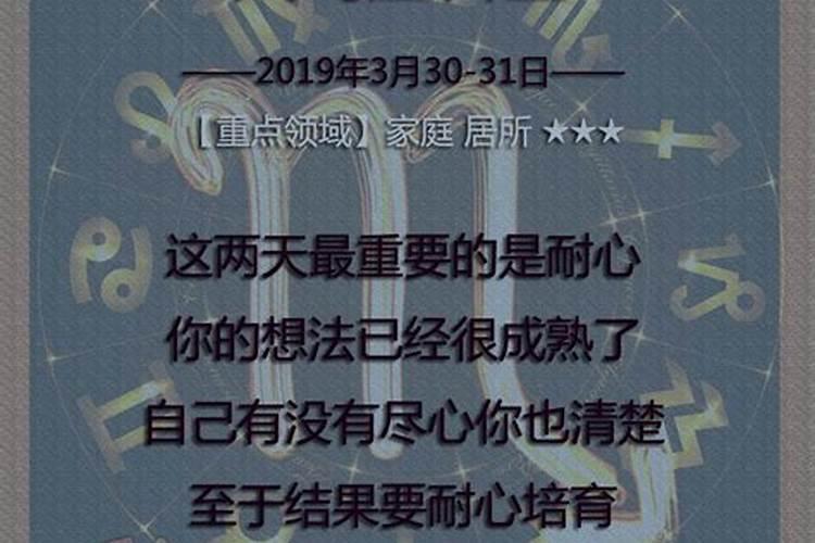 2024年3月31日十二星座运势