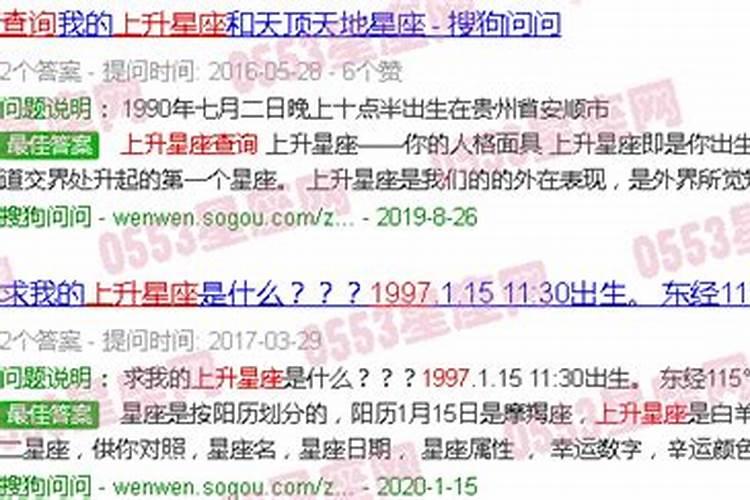 1997年星座时间表查询