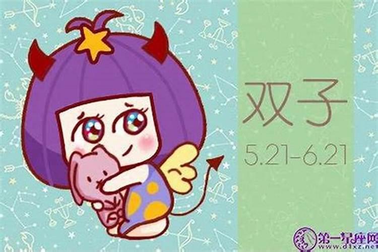 双子座的缺点是什么