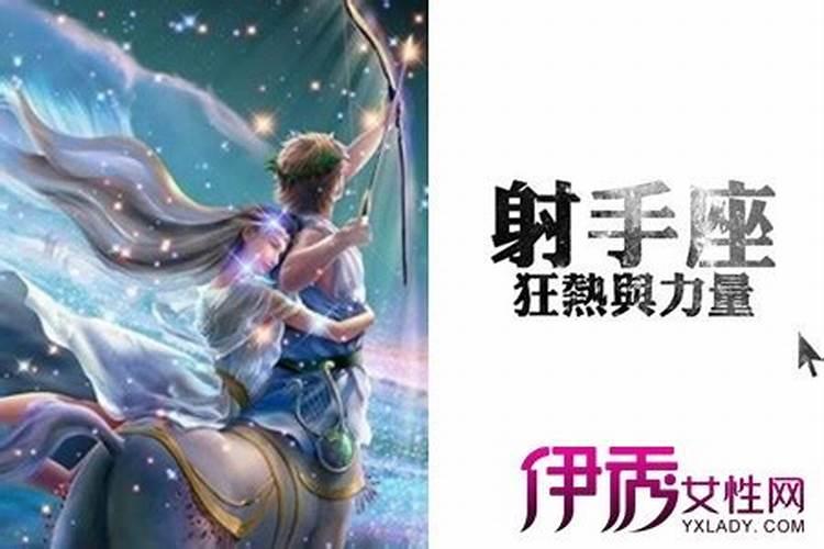 射手座女生喜欢上一个人的表现