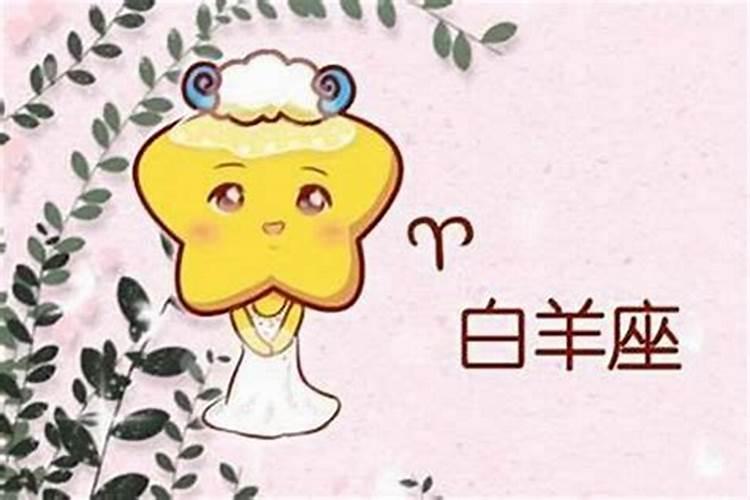 白羊座男生对喜欢的人有什么样的表现