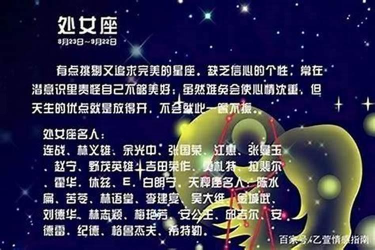 处女座喜欢什么样子的男生