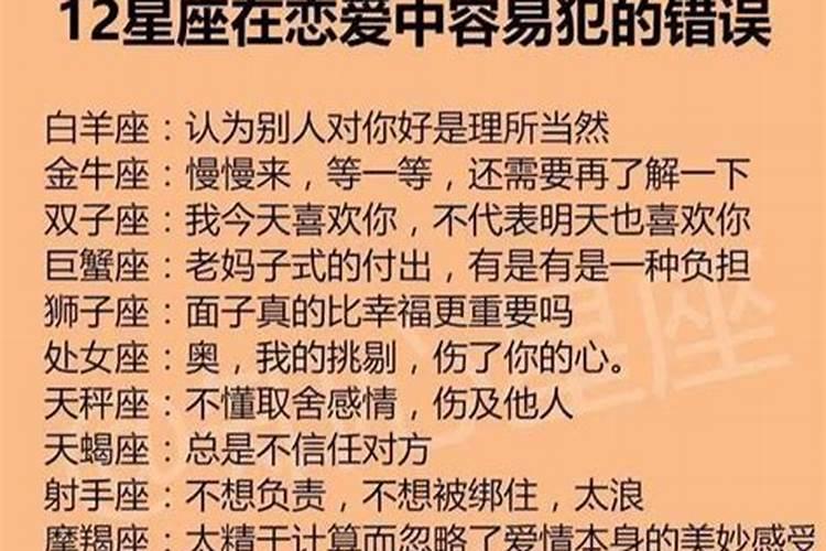 处女座在爱情中最容易犯的错误？