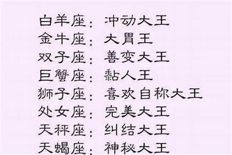 公认最花心的星座