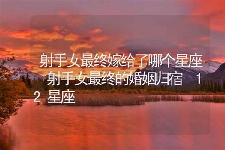 最终都会嫁给爱情的星座女