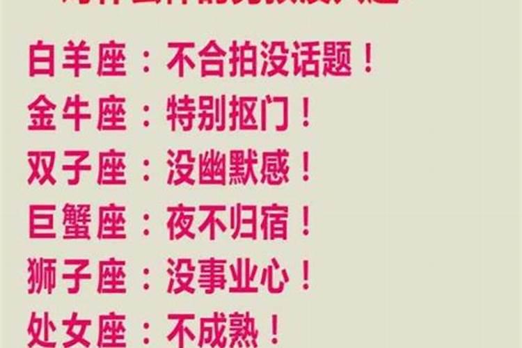 对性最没兴趣的星座
