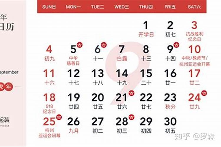 我是1993年出生的旧历8月23日而新历是10月8号