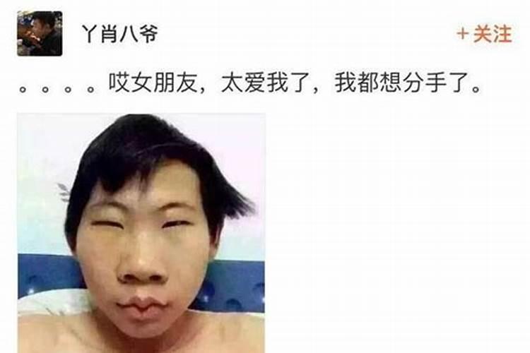 长得丑看不上你的星座男