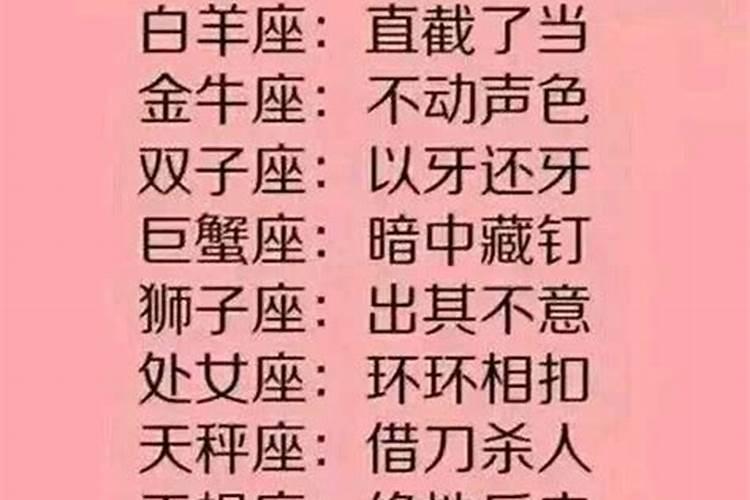 恋爱最霸道的星座女