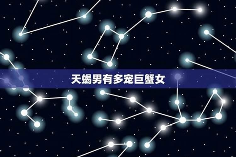 天蝎男巨蟹女会有结果吗为什么