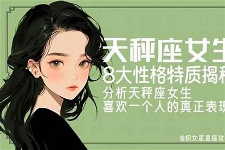 属牛天秤女B型血