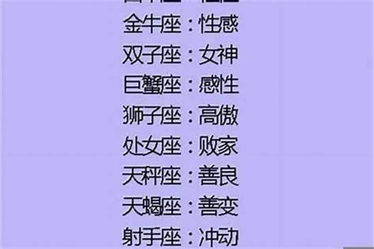 射手座可以成为学霸吗