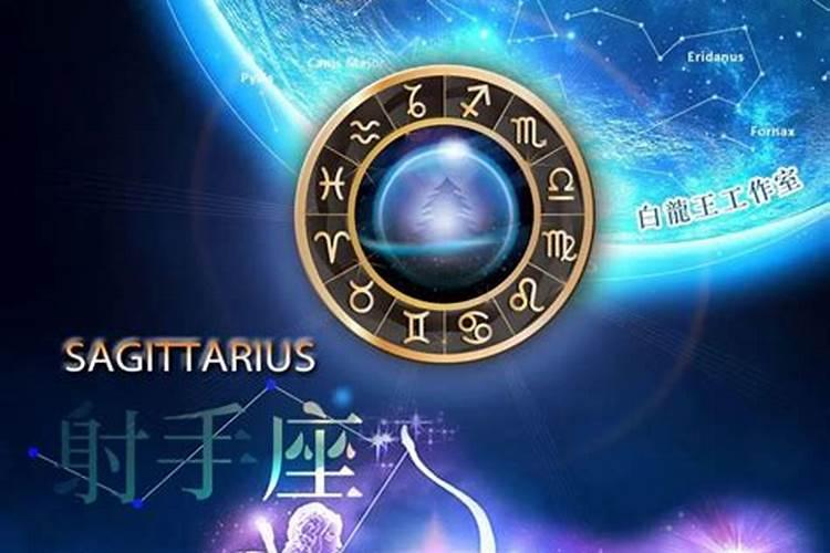 射手座7月运程