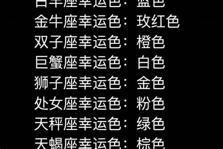 2024金牛座的幸运色和数字
