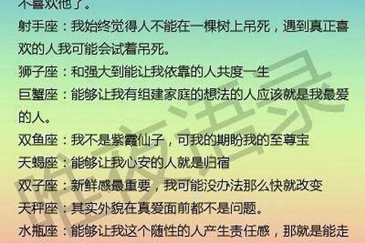 最爱分手的星座