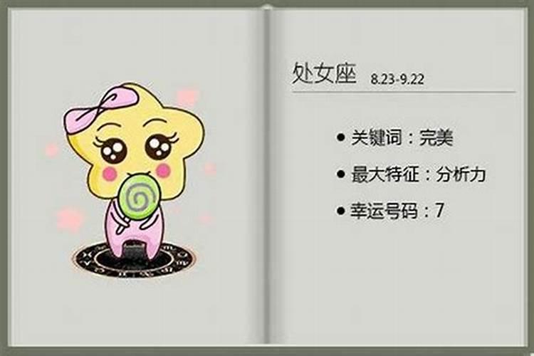 处女座最不待见哪个星座