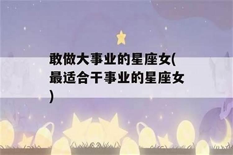 有钱男朋友的星座女