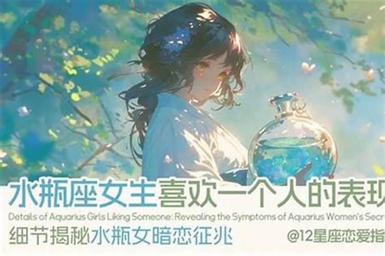 水瓶座女生生气时有哪些表现和表现