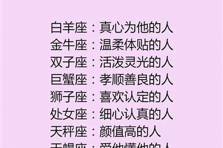 十二星座男谁最好追